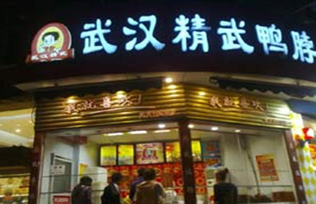 ���ھ����ŵ��ڷֲ����人���С��