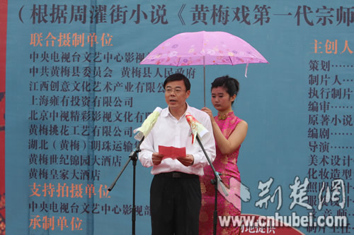 黄梅县委书记吴海涛致欢迎辞