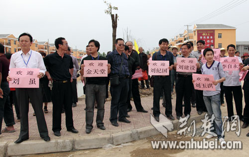 团风县喜迎南水北调工程郧县第四批新县民