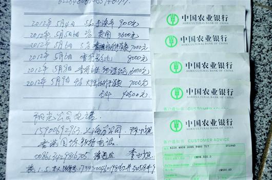 三峡晚报讯 汇款回执单和老王写下的汇款记录. 记者刘少威 摄