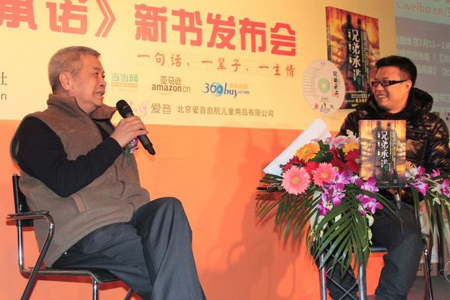 [中安在线]80后作家陈伟军《兄弟承诺》出版 称新书首发喜胜洞房