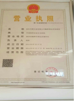 陕西靖边:毁林开发遭处理后继续违法追踪