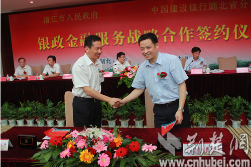 湖北省建行与潜江市政府签订银政战略合作协议