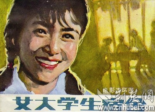 《女大学生宿舍》30年后翻拍 重现最美高校武