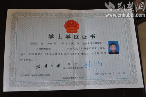 [新世纪新文物]两代毕业证记录独立学院十三年发展变革路