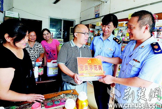 个体经营户评选"党员示范岗"