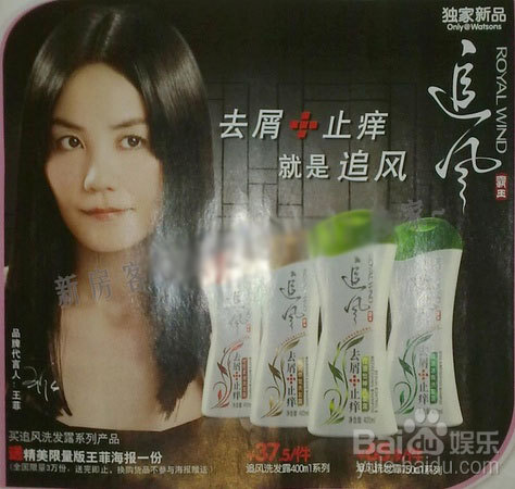 独家:王菲复出广告提前曝光 造型雷人粉丝表失望