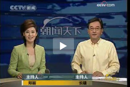 6月19日朝闻天下当班女主持人是郑丽