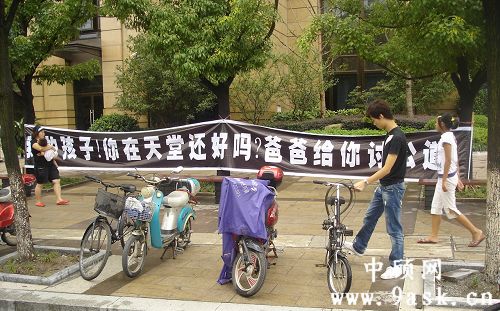 爸爸给你讨公道!".