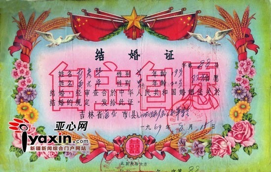 新疆乌鲁木齐市民10年收藏500张结婚证 见证中国半世纪婚史