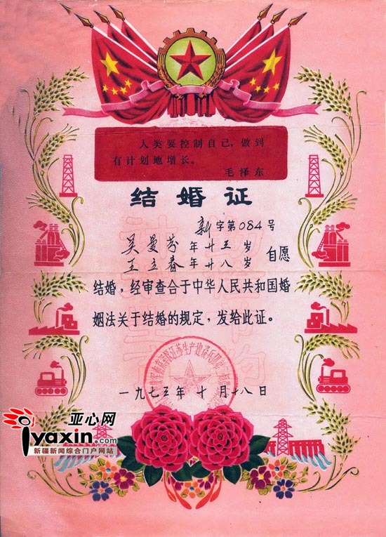 介绍信,订婚协议书,离婚申请书,离婚证等手续配套的话,其价格会高出数