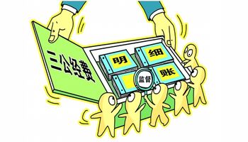 �ƶȳ����ɣ�����ʡ������λ"����"���������½�