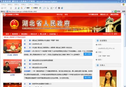 走在全国前列!湖北省政府门户网在楚天云平台上线