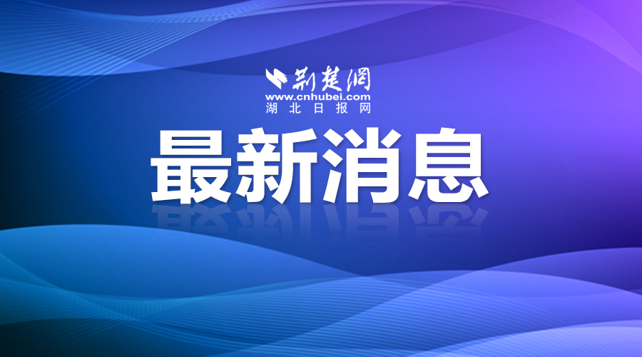 湖北器官捐献数量全国第三 今年523名志愿者捐献