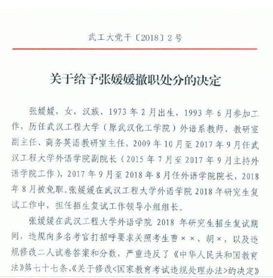 Υ��¼ȡ���о��� �人���̴�ѧһԺ������ְ