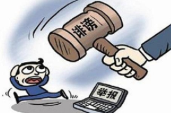 宜昌:村干部助他人诽谤村党总支书记,纪委还清白