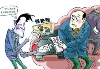男子利用假"艳照"敲诈领导干部300余人,涉案百万