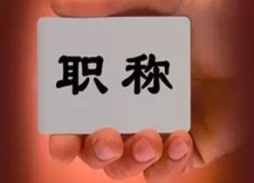 ���45���������˲�"�����"ͨ���߼�ְ������