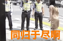 奇葩女逆行被罚叫嚣互相伤害啊
