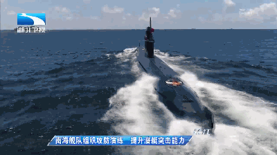 南海舰队组织攻防演练