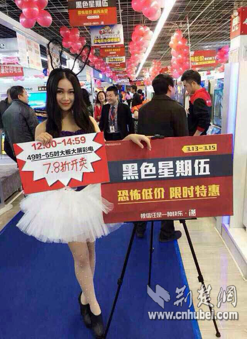 国美武汉地区线下门店3.13单天销售突破6000