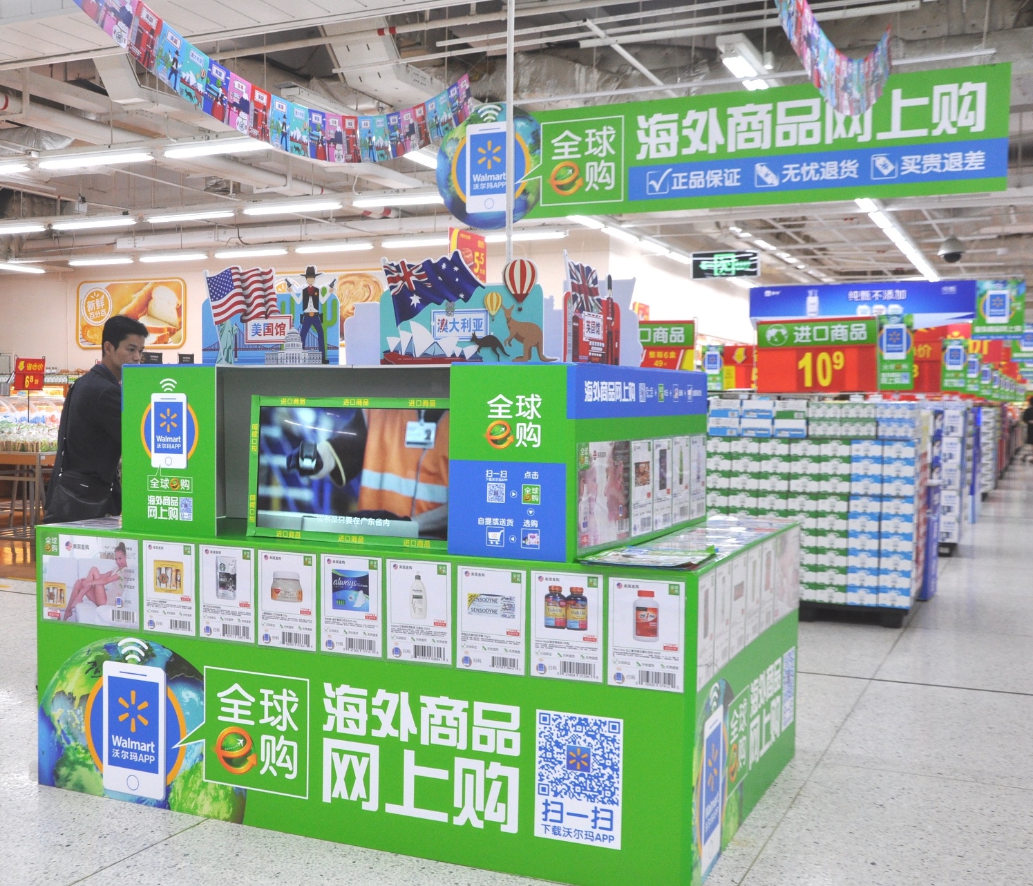 沃尔玛推跨境电商服务全球e购(图)