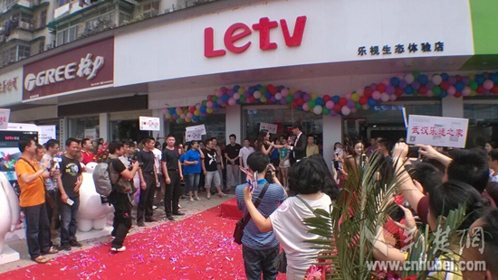 武汉王家湾乐视生态体验店暨武汉乐迷之家揭幕