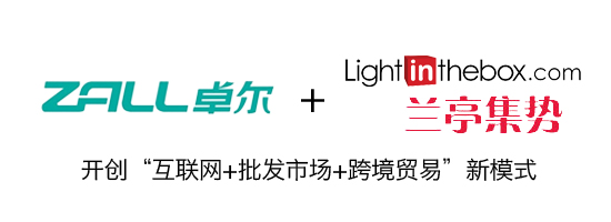 卓尔成兰亭集势第一大股东 汉口北商户开启跨