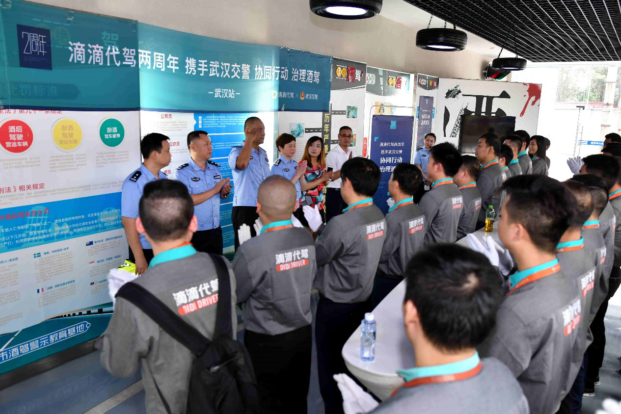 滴滴邀武汉等多城交警体验代驾 延展酒驾执法