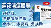 以岭药业关爱老人公益活动在江城启动 捐赠价值120万元药品 以岭药业关爱老人公益活动在江城启动 捐赠价值120万元药品