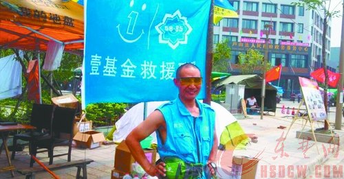 [黄石]大冶另类公务员到雅安灾区当志愿者