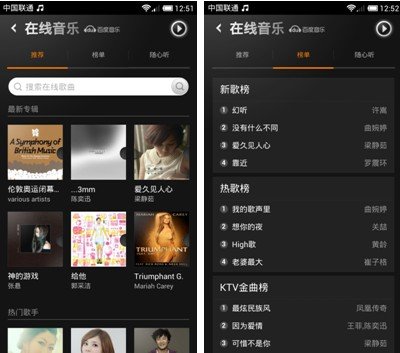 百度音乐推定制化解决方案 小米手机全面内置