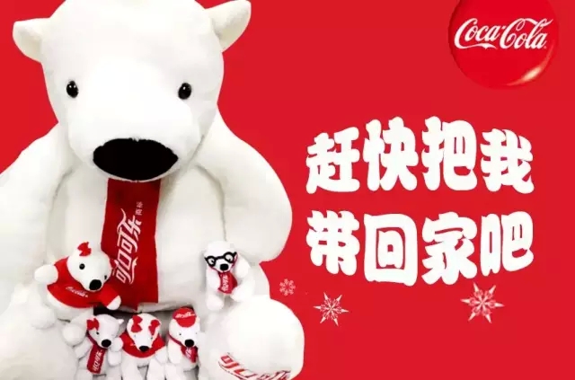 荆楚网消息(记者刘丽娇 曾露颖)12月初,可口可乐的吉祥物北极熊