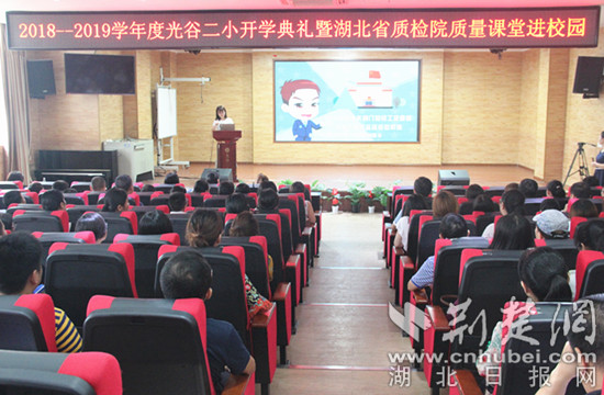 质量课堂走进武汉光谷二小