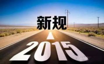 一批新规6月1日起施行 进口货降税药价松绑