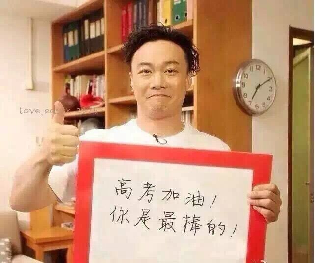 [高考进行时]陈奕迅何炅等明星手写祝福为高考生打气