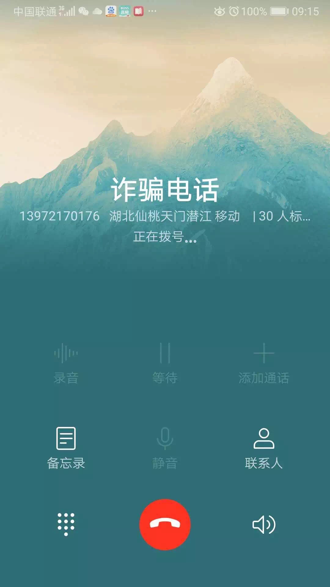 网络电话拨过去显示自己号码吗是诈骗吗
