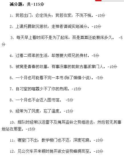 女神测试卷走红 打水排队能加15分深度宅