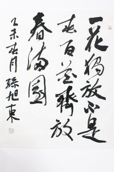 �����й���ѧϰ���䡿һ�����Ų��Ǵ� �ٻ���Ŵ���԰