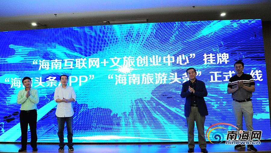 融媒记者感受三亚的科技创新和丰富的旅游资源