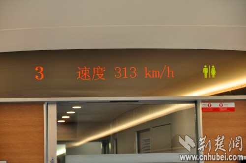 最快时速313公里 荆楚网记者全程体验郑武高铁首发