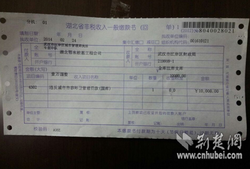 武汉开首张工地噪音污染罚单 江岸一工地被罚万元