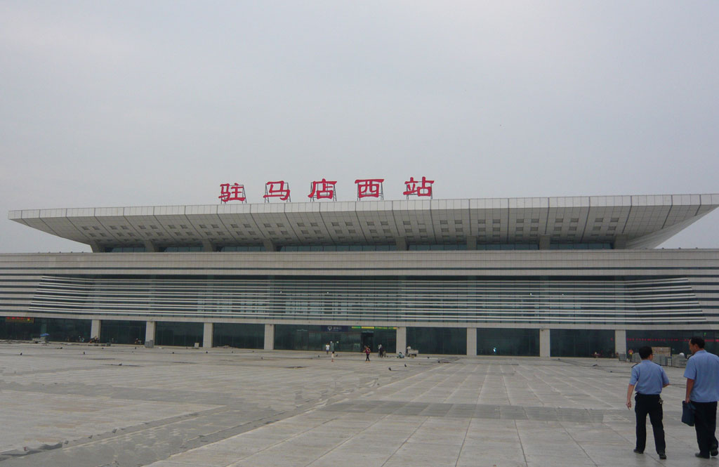 郑武高铁驻马店西站(图)