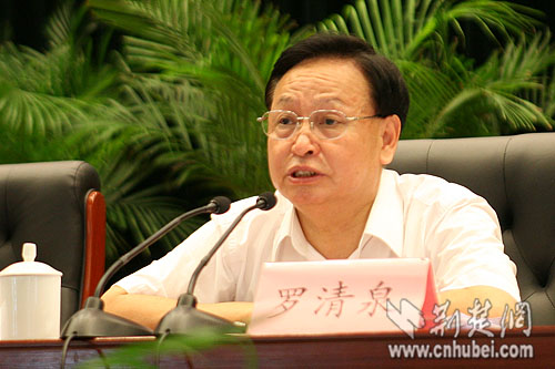 湖北省委工会工作会议在武昌召开 罗清泉讲话