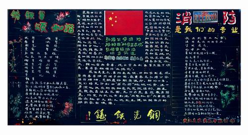 武汉市消防支队黄陂中队黑板报-荆楚网 www.c