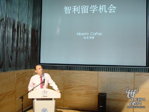 拥有拉丁美洲最好大学 智利馆举行留学推介会