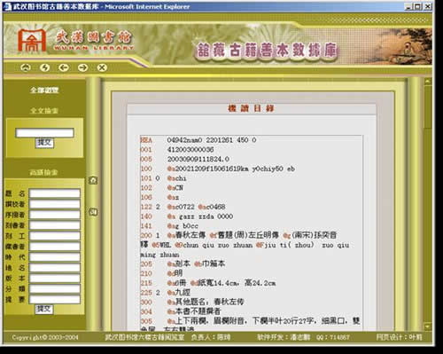 古籍数据库资源-荆楚网 www.cnhubei.com