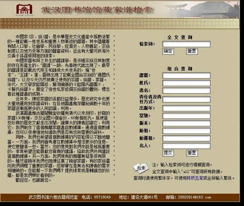 古籍数据库资源-荆楚网 www.cnhubei.com