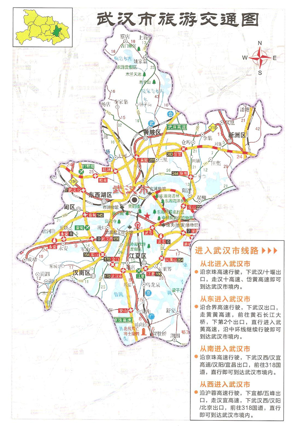 武汉市旅游交通图及进入武汉市线路