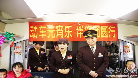 D3221次列车长杜丹丹、汤逢主持动车元宵乐